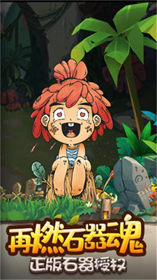 遗迹大冒险 最新版