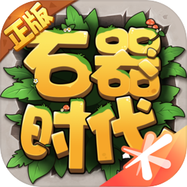 石器时代:觉醒 官网版