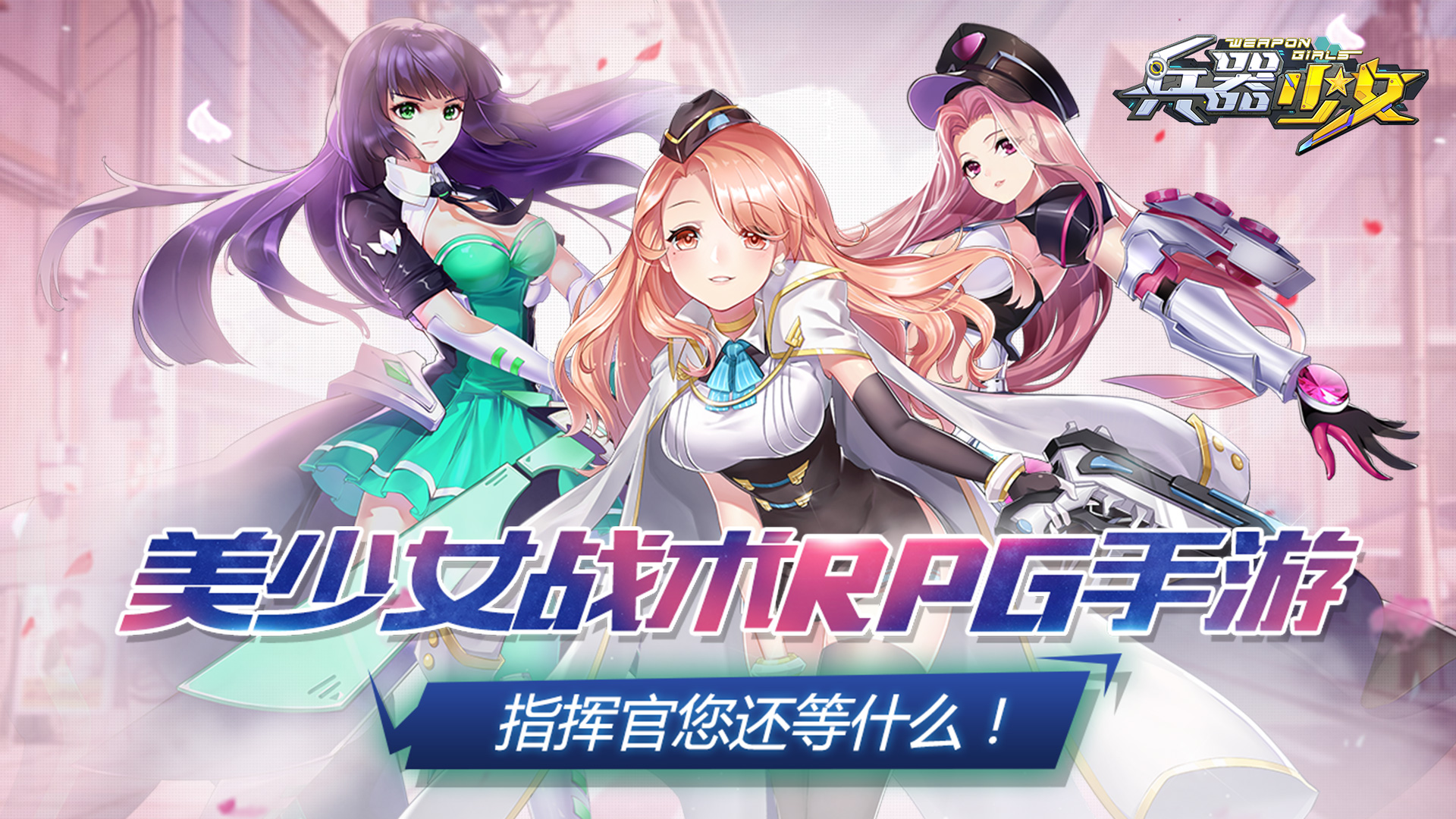 兵器少女 至尊版