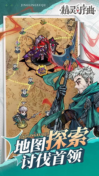 精灵序曲 2025官方安装入口