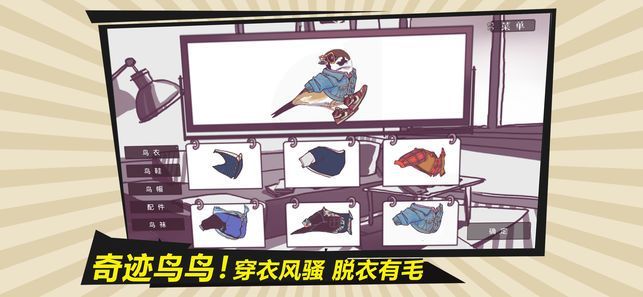 咕啾文鸟恋爱物语 安卓直装版