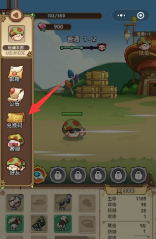 冒险大作战 手机版