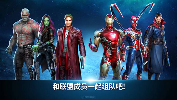 漫威：未来之战 安卓版