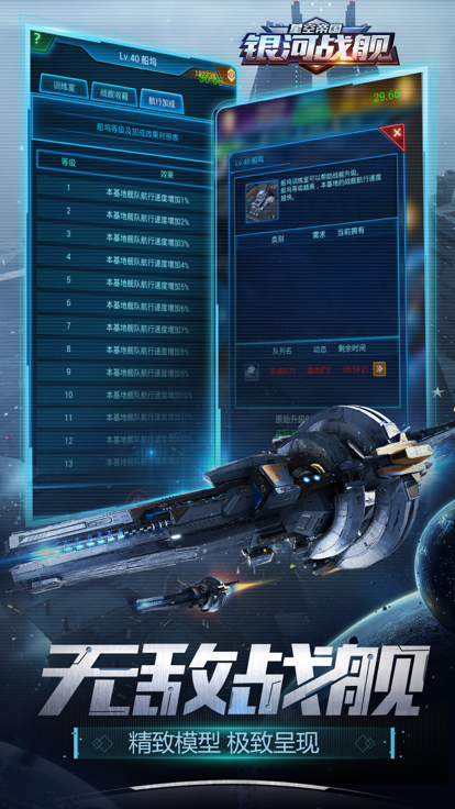 银河战舰 官网版