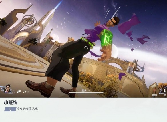 漫威争锋 公测版