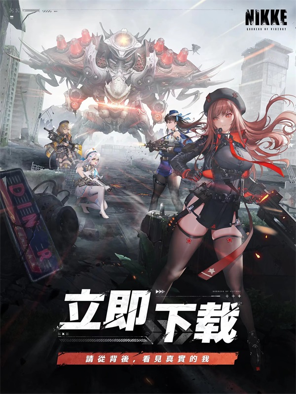 胜利女神nikke 手游国际服