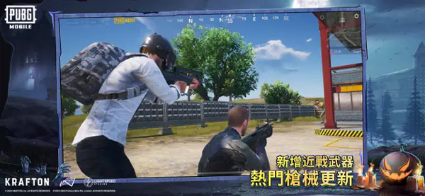 pubgmobile 官网下载