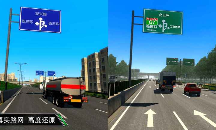 卡车之星 安卓版