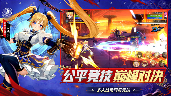 战斗法则 内测版