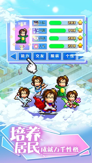 住宅梦物语 汉化版