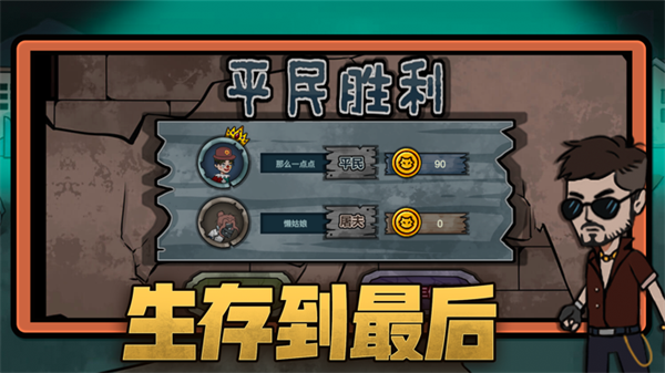 躺平躲猫猫 无广告