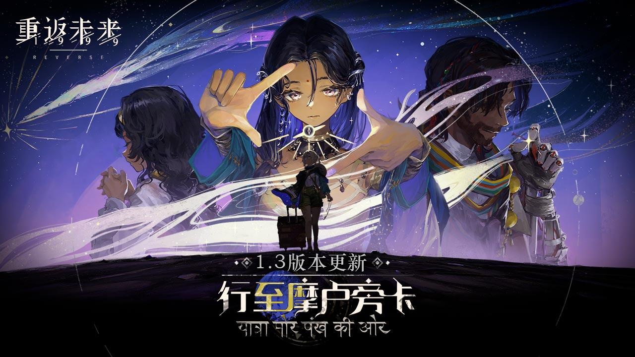 重返未来：1999 1.7版本