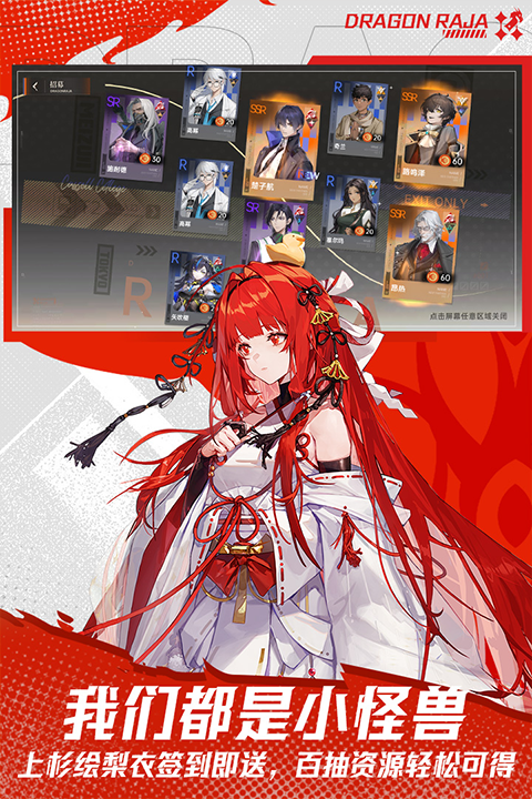 龙族：卡塞尔之门 手机版