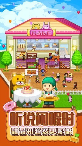 创意糕点店 汉化版