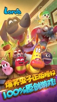 爆笑虫子大冒险 旧版