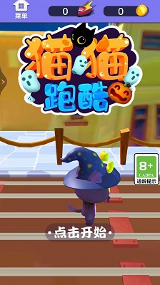 猫猫跑酷 安卓版