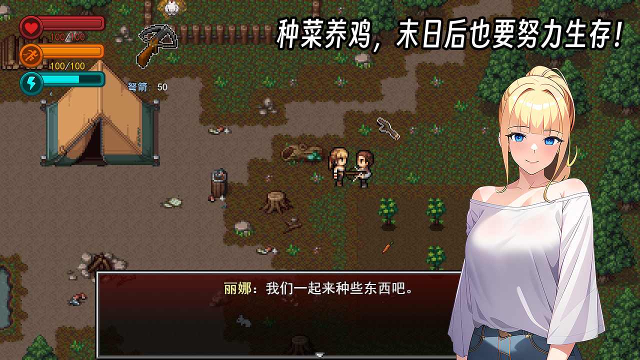 疫地求生2 中文版