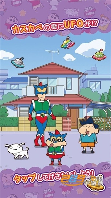 蜡笔小新跑酷 免费版