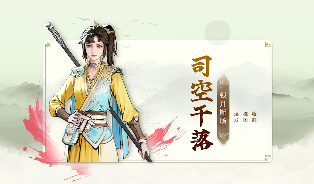 少年歌行：风花雪月 官网版