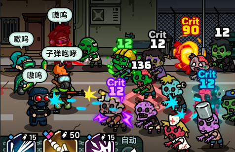 灾厄前线 最新版下载