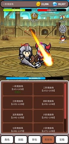 神之竞技场 最新版