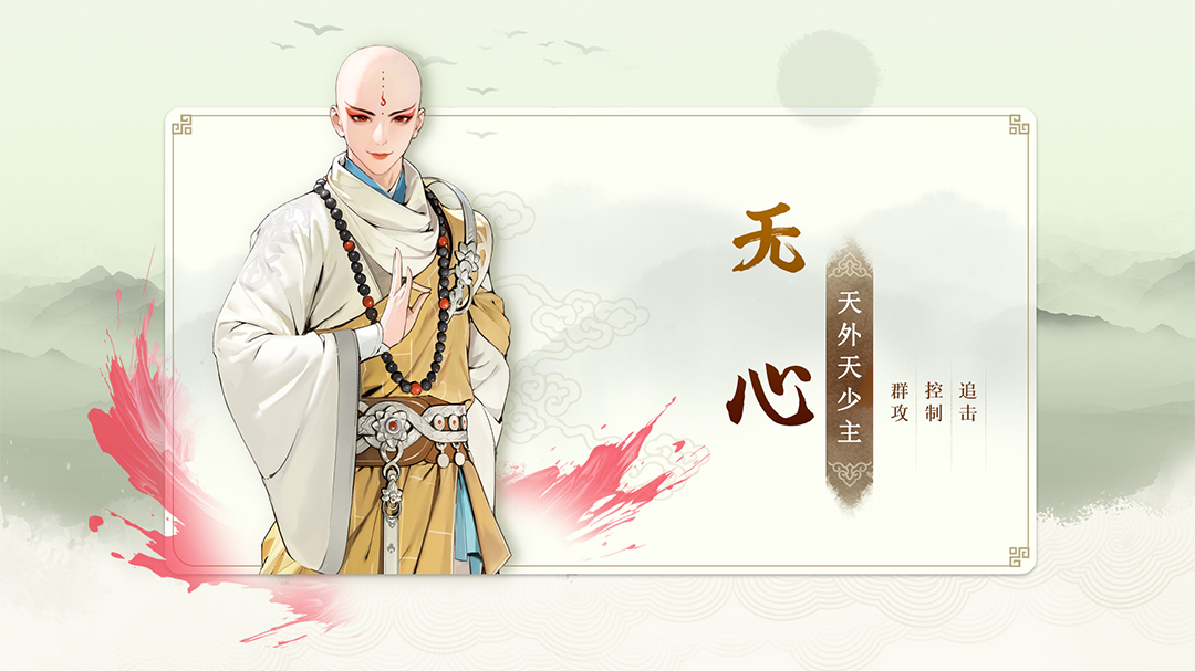 少年歌行：风花雪月 官网版