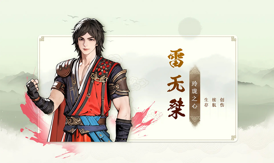 少年歌行：风花雪月 官网版