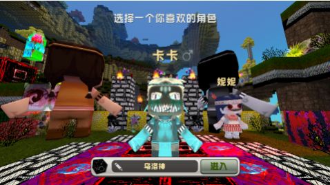 迷你世界恐怖版 手机版