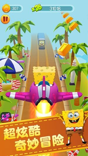 海绵宝宝跑酷 正版