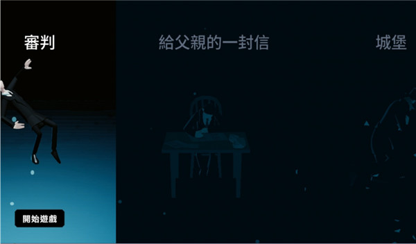 扮演卡夫卡 完整版