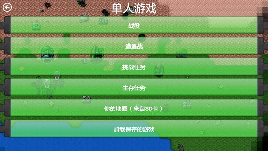 铁锈战争 1.15正式版