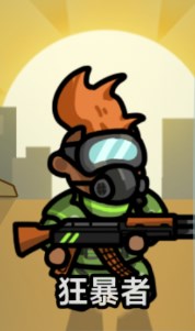 灾厄前线 最新版下载