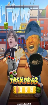 愣子跑酷 最新版本