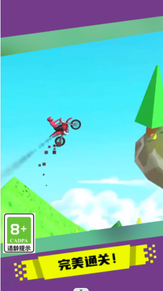 登山极速摩托 最新版