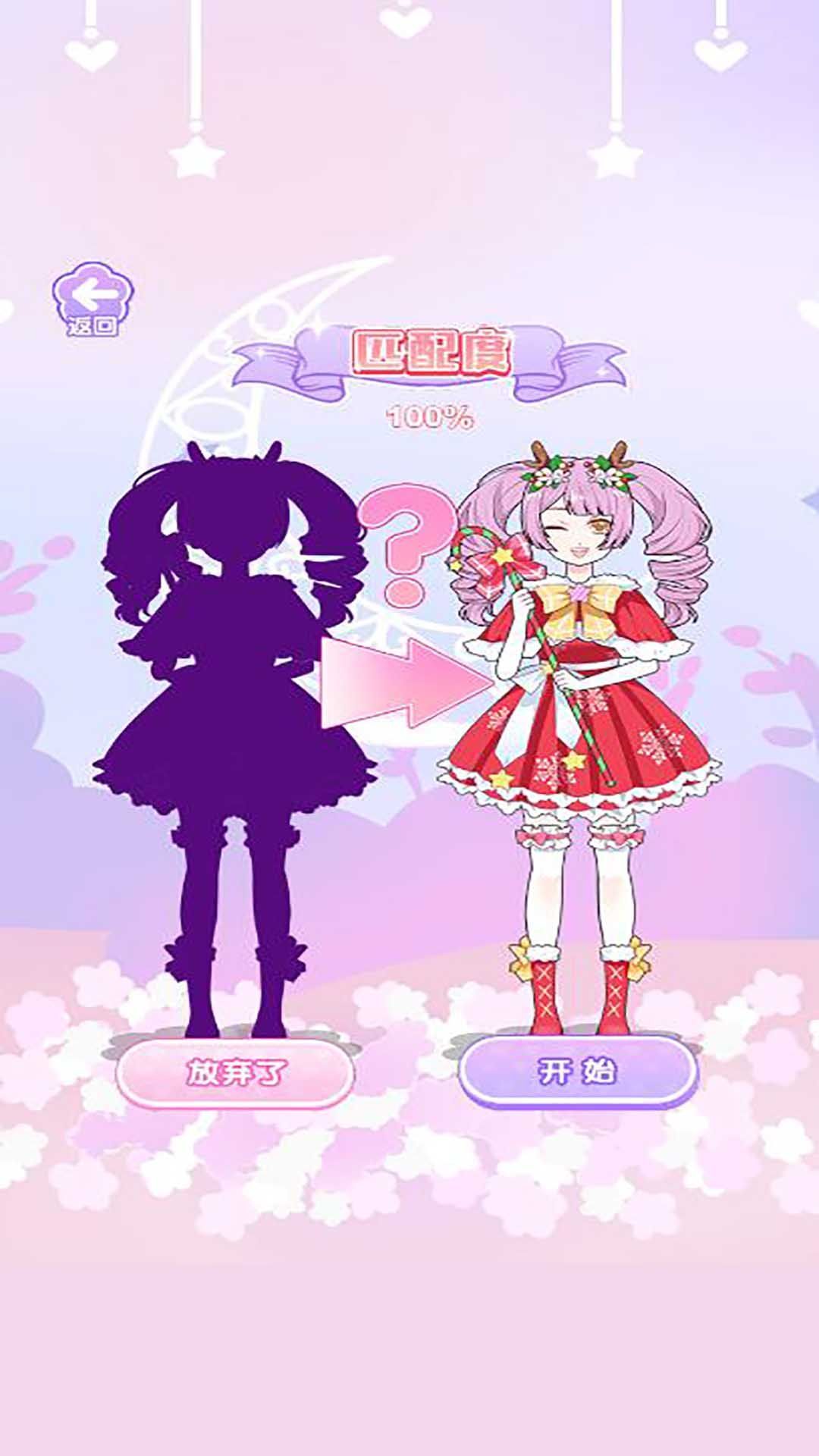 游戏里还有很多服装等你解锁