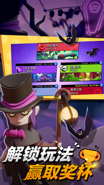 荒野乱斗 国际服官方最新版