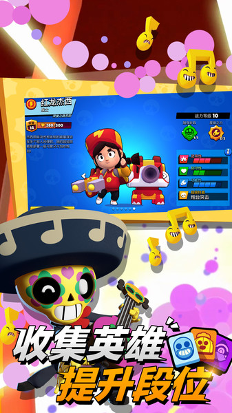 荒野乱斗 国际服正版