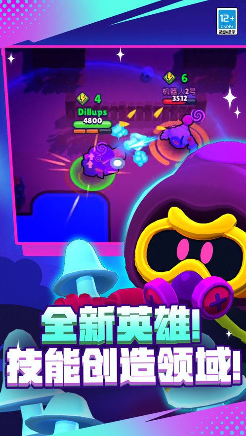 荒野乱斗 国际服最新版