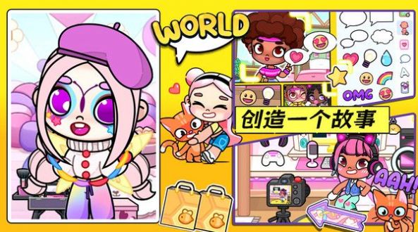 阿凡哒世界换装 中文版