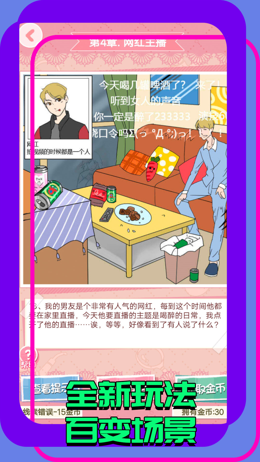 简单易上手的玩法