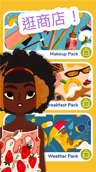 托卡美发沙龙4 可化妆版免费版