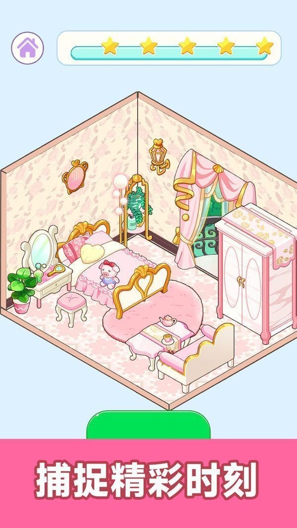 城市房屋建造 最新版