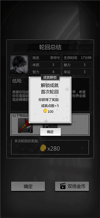 穿越诸天异世轮回 手机版