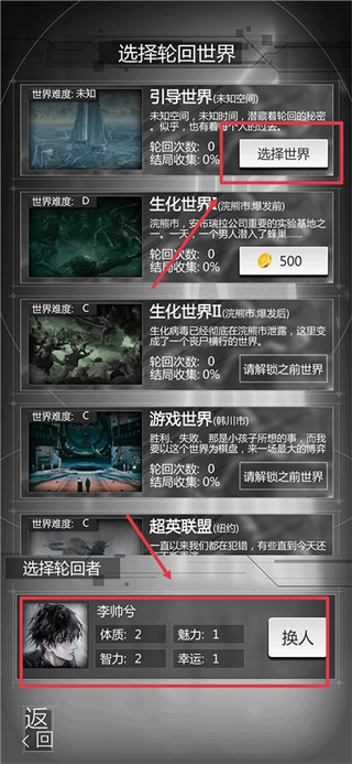 穿越诸天异世轮回 手游官方版