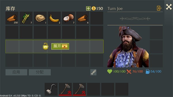 最后的海盗：岛屿生存 汉化版