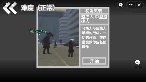 马桶人逆袭 安卓版