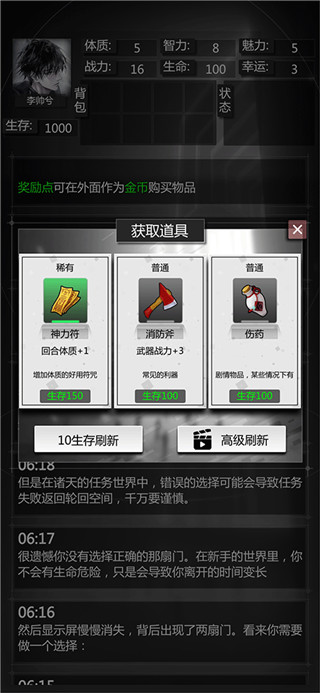 穿越诸天异世轮回 手游官方版