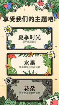 三个棋子3tiles 完整版