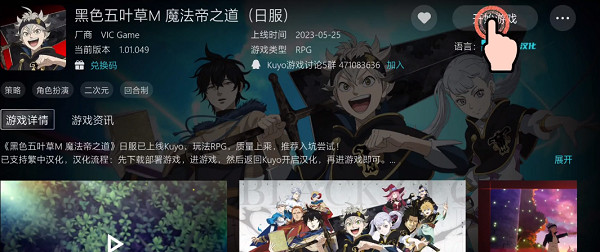 黑色五叶草M：魔法帝之道