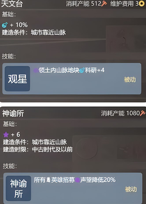 文明守护者 手机版